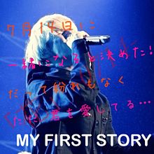 MY FIRST STORY 「花」-0714- プリ画像