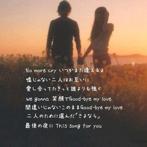 No more cryの画像(プリ画像)
