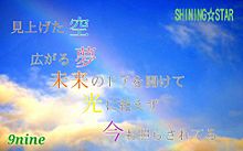 9nine SHINING☆STARの画像(9nine / shining☆starに関連した画像)