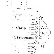 メリークリスマス 完全無料画像検索のプリ画像 Bygmo