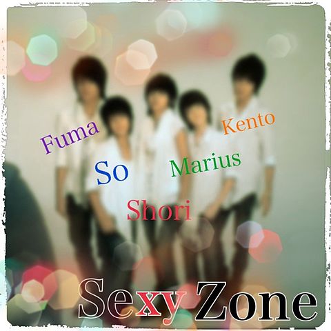 sexy zoneの画像(プリ画像)