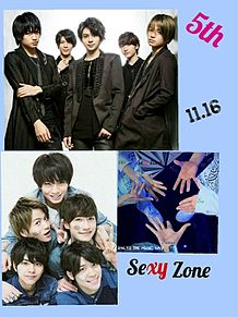 Sexy Zone  デビュー5周年 💜💛❤💚💙 プリ画像