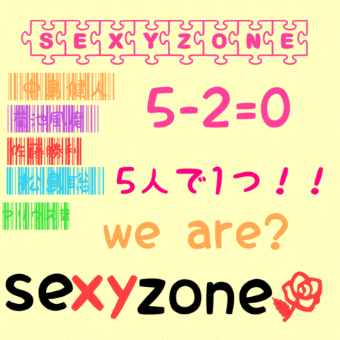 Sexy Zoneは5人で一つ！！の画像 プリ画像
