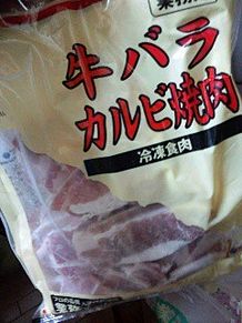 牛バラカルビ焼き肉の画像(食肉に関連した画像)