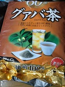 グァバ茶 焙煎 健康茶の画像(グァバに関連した画像)