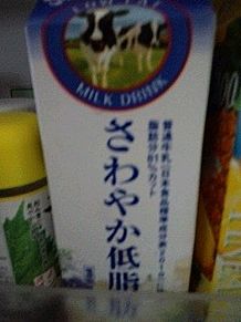 低脂肪乳 乳製品の画像(脂肪に関連した画像)
