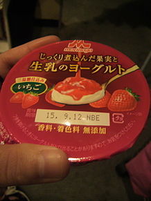 森永じっくり煮込んだ果実と生乳のヨーグルト 乳製品 三温糖仕込み苺 いちご イチゴの画像(生乳に関連した画像)