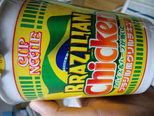 カップ麺 ブラジル風グリルチキン ブラジリアンの画像(グリルチキンに関連した画像)