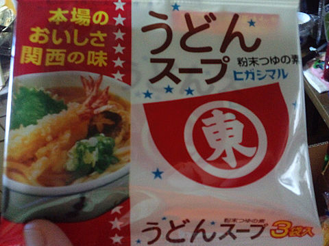 うどんスープ 関西の味 和食 東 ヒガシマルの画像 プリ画像