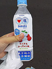 DAKARA ヨーグルト&ライチ味 塩 水分補給の画像(ヨーグルトに関連した画像)