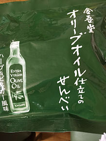 オリーブオイル仕立てのせんべい お菓子 煎餅 金吾堂の画像(オイルに関連した画像)