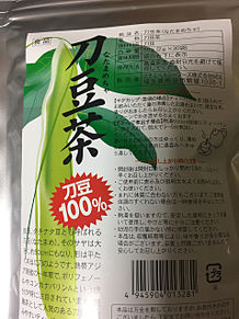 刀豆茶 口内環境を整える 約1000円の画像(環境に関連した画像)