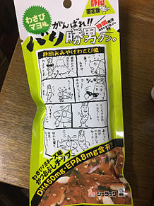 バリ勝男くん お菓子 静岡限定 魚 マンガつきの画像(勝男に関連した画像)