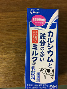 牛乳 ミルク カルシウム 鉄分 乳製飲料の画像(カルシウムに関連した画像)