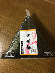 紀州梅 おにぎり Big-A スーパー ご飯の画像(紀州に関連した画像)