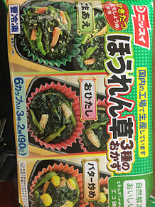 ニッスイ ほうれん草3種のおかず お弁当 冷凍食品の画像(おかず 冷凍に関連した画像)
