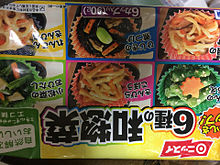 6種の和惣菜 お弁当 冷凍食品の画像(惣菜に関連した画像)