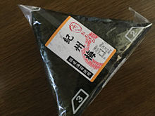 紀州梅 おにぎり ご飯 和食の画像(紀州に関連した画像)