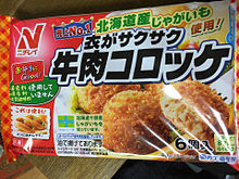 ニチレイ 冷凍食品 お弁当 牛肉コロッケの画像(食品に関連した画像)