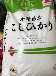 千葉県産 こしひかり お米の画像(お米に関連した画像)