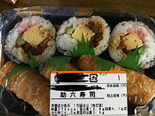 助六寿司 海苔巻き いなり寿司の画像(いなりに関連した画像)