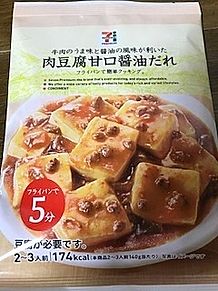 肉豆腐甘口醤油だれの画像(甘口醤油に関連した画像)