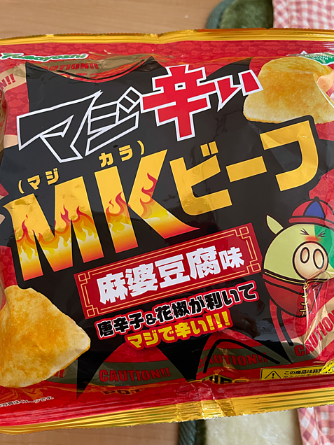 MKビーフ　麻婆豆腐味の画像(プリ画像)