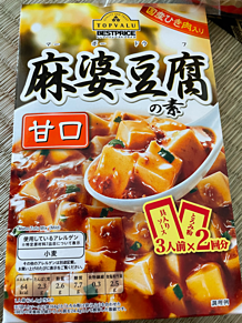 麻婆豆腐の素　甘口　トップバリューの画像(バリに関連した画像)
