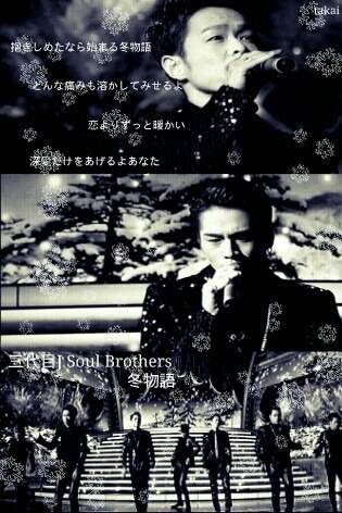 三代目J Soul Brothers from EXILEの画像(プリ画像)
