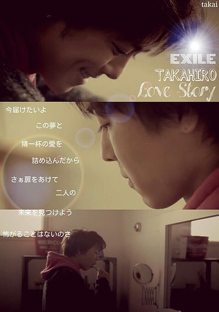 EXILE Love Storyの画像(プリ画像)