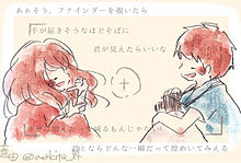 まき田「アイスクリームシンドローム」の画像(スキマに関連した画像)