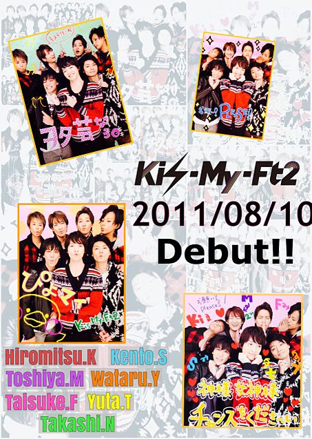 Kis-My-Ft2 キスマイの画像(プリ画像)