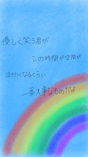 虹の画像(プリ画像)