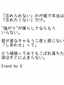 東方神起 「Stand by U」の画像(standに関連した画像)