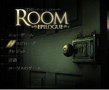 世界中で大絶賛される脱出ゲーム『The Room』の日本語版がついに登場！の画像(大絶賛されるに関連した画像)