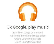 『Google Play Music』がアメリカで無料版を公開！アプリは順次開始予定の画像(play music アプリに関連した画像)