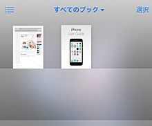 【iOS 9】SafariのページをPDF化して保存する方法！の画像(pdfに関連した画像)