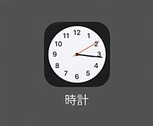 iPhone純正「時計アプリ」のあまり知られていない機能をおさらい♪の画像(時計アプリに関連した画像)