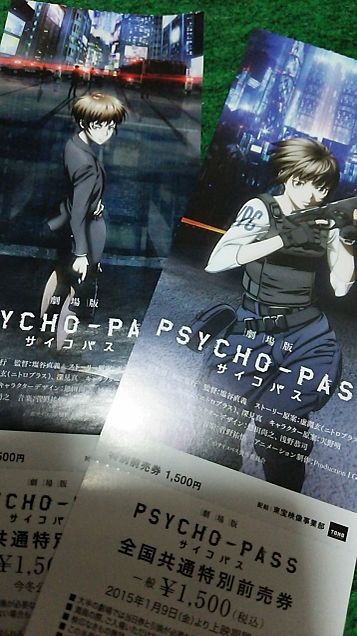 映画PSYCHO-PASS 前売り券の画像(プリ画像)