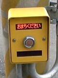 横断歩道のボタンの画像(歩行者に関連した画像)
