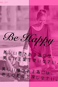 Be Happy :)の画像(ｵｰﾄﾞﾘｰ ﾍｯﾌﾟﾊﾞｰﾝに関連した画像)
