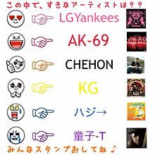 LGYankees、AK-69、CHEHON、KG、ハジ→、童子-Tの画像(童子-t インスタに関連した画像)