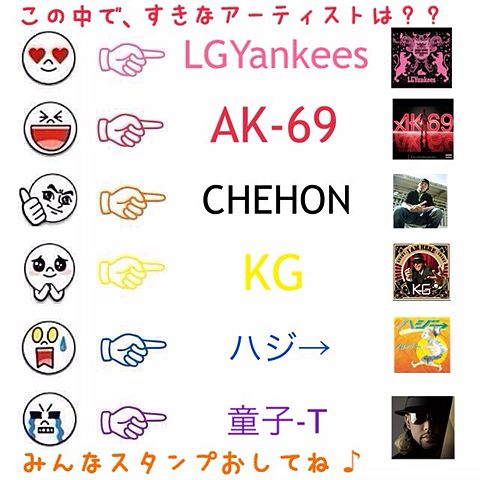 LGYankees、AK-69、CHEHON、KG、ハジ→、童子-Tの画像(プリ画像)