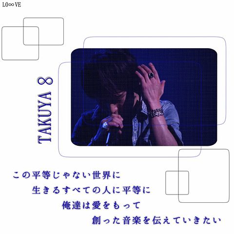 TAKUYA∞ 保存→ポチの画像 プリ画像