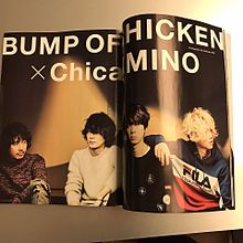 BUMP OF CHICKENの画像(藤原基央に関連した画像)