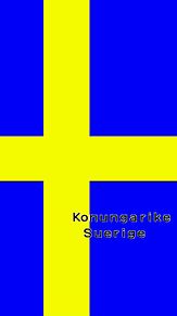 スウェーデン国旗の画像(スウェーデン 国旗に関連した画像)