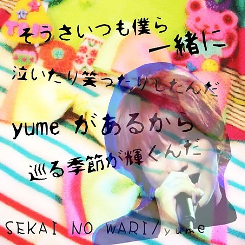 SEKAI NO OWARI/yumeの画像(プリ画像)