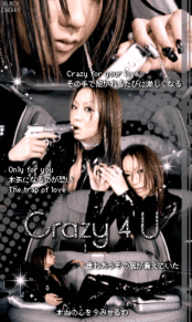 倖田來未 くぅちゃん 歌詞画 Crazy 4 Uの画像(Crazy4Uに関連した画像)