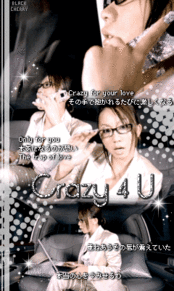 倖田來未 くぅちゃん 歌詞画 Crazy 4 Uの画像(Crazy4Uに関連した画像)