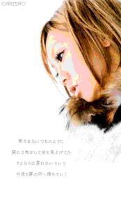 倖田來未 くぅちゃん 歌詞画の画像(愛のうたkumiに関連した画像)